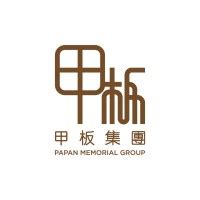 甲板山莊|甲板美景 – 甲板集團 Papan Memorial Group